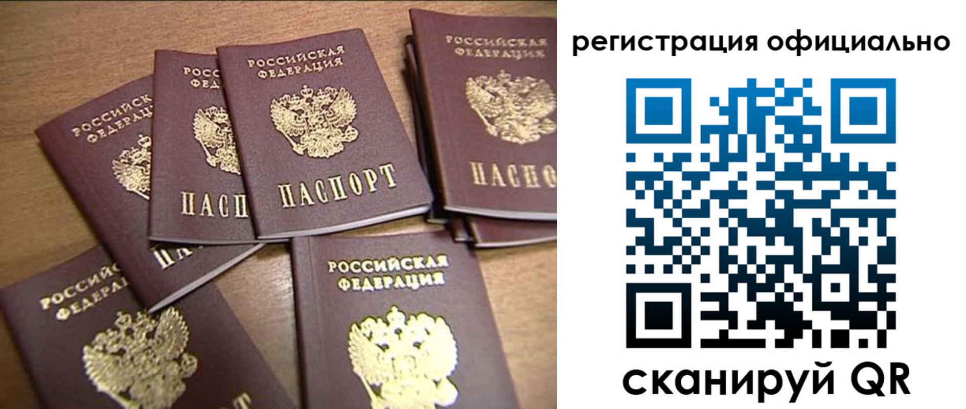 прописка для кредита в Шахунье