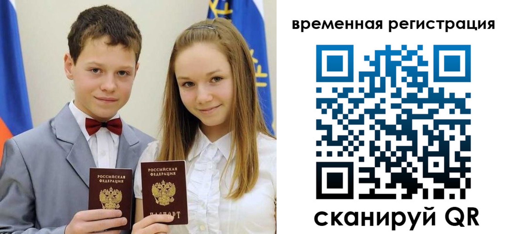 прописка регистрация в Шахунье