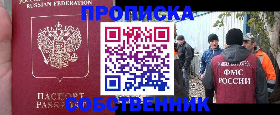 временная регистрация адрес в Шахунье