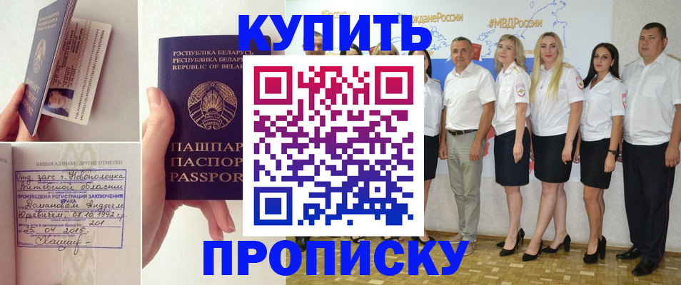 временная регистрация собственник в Шахунье