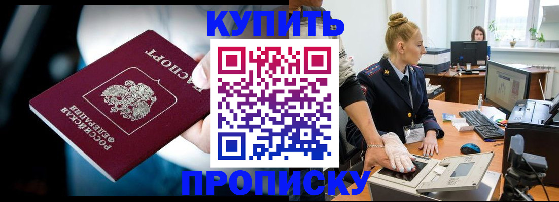 временная регистрация для всех в Шахунье