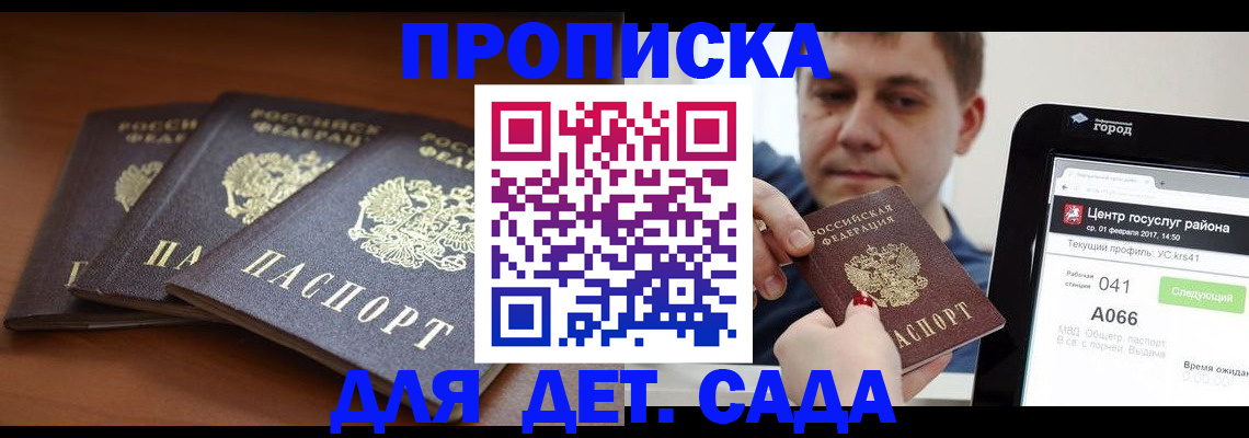 прописка гарантия в Шахунье