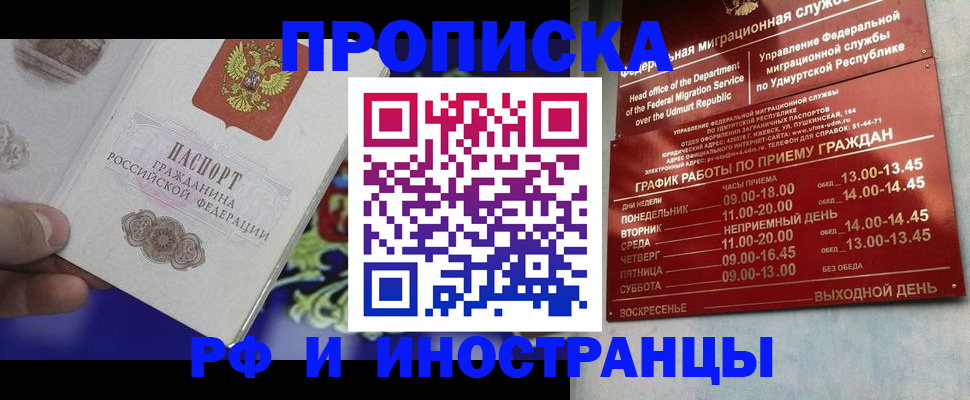прописка для военкомата в Шахунье