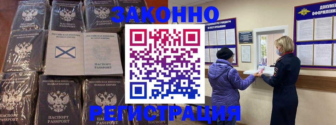 прописка для школы в Шахунье