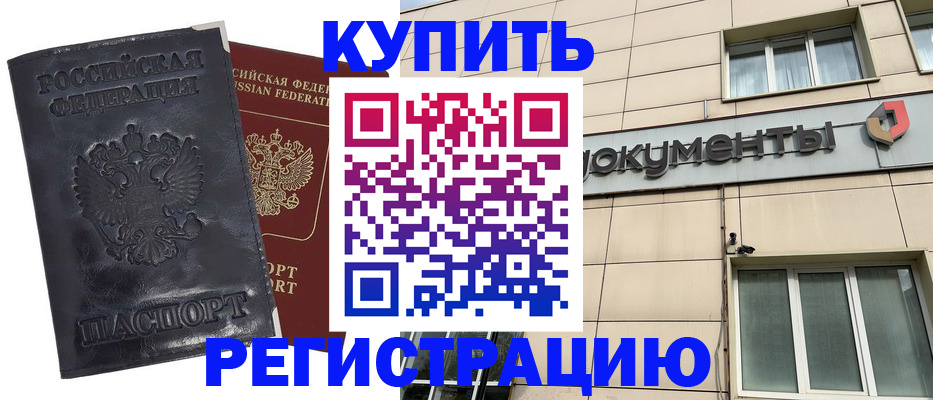 временная регистрация для всех в Шахунье