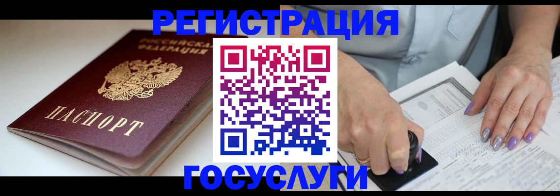 прописка ребенка в Шахунье