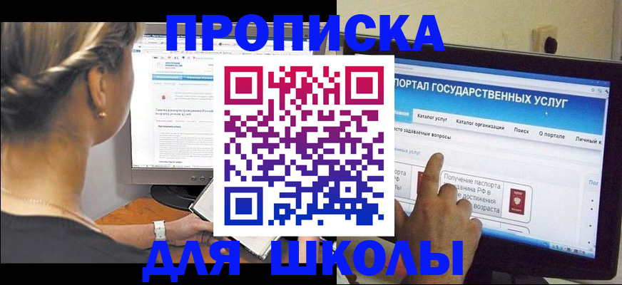 прописка паспорт в Шахунье