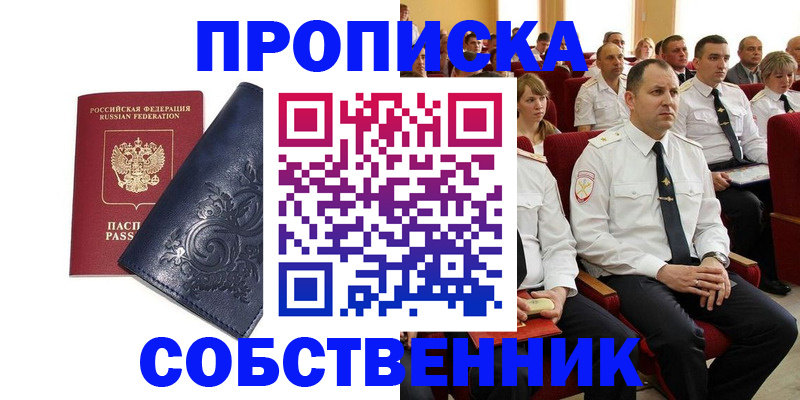 где прописаться в Шахунье