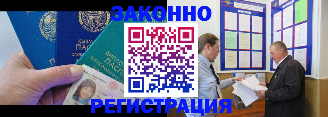 временная регистрация для всех в Шахунье