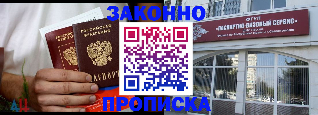 временная регистрация гарантия в Шахунье